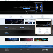响应式人工智能AI芯片公司网站源码 织梦dedecms模板 (自适应手机移动端)需要织梦官网正版授权后使用