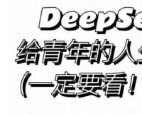 DeepSeek、豆包向左，盘古大模型向右